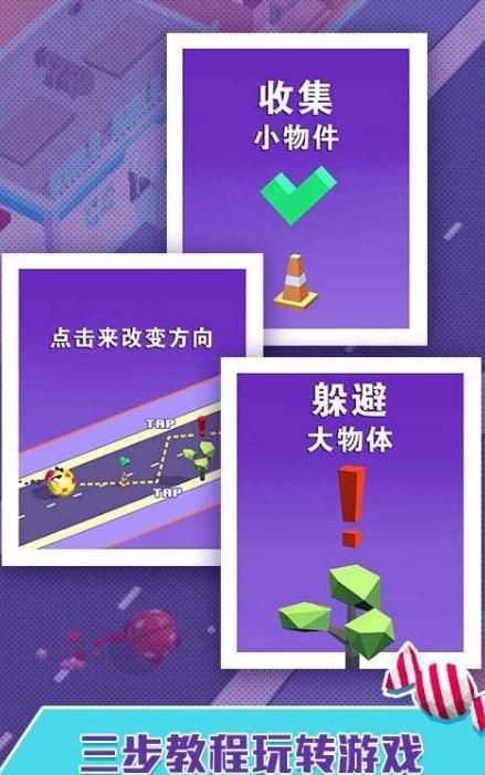 全民粘粘球(图1)