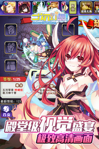约会大作战精灵誓约(图1)