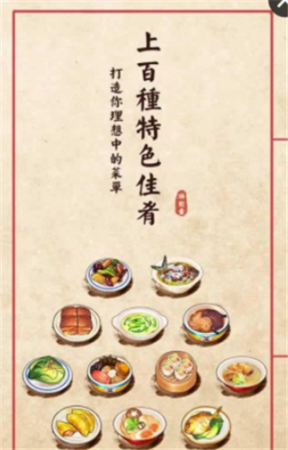 大中华食堂(图2)