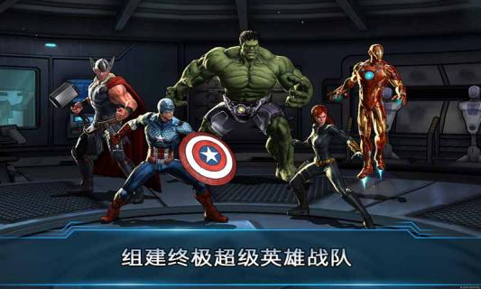 漫威复仇者联盟2(图3)
