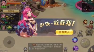少年萌侠传(图2)