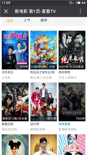 喜看tv(图1)