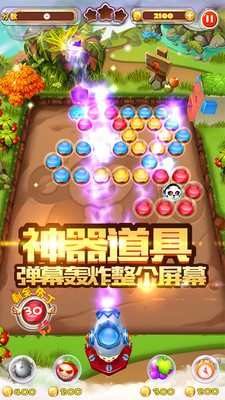 弹珠泡泡球(图1)