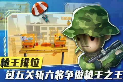 混乱大枪战手游(图4)