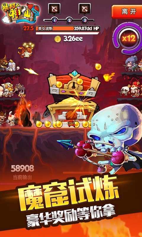 暴打神仙破解游戲(圖三)
