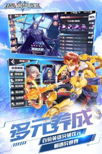 超级英雄联盟(图3)