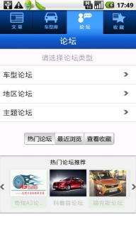 汽车之家(图4)