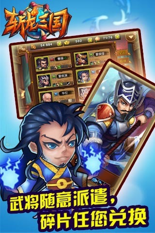 斩龙三国(图1)