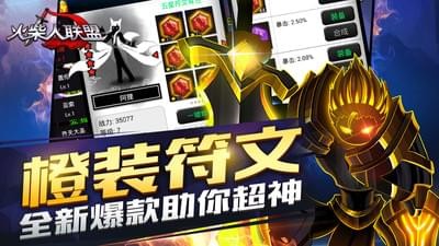 火柴人联盟英雄祭坛(图4)