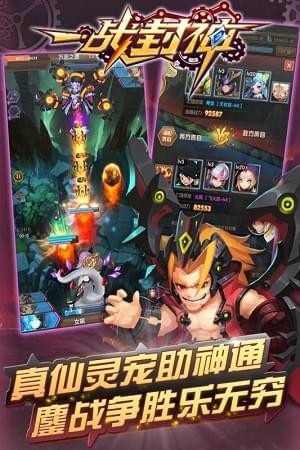 一战封神(图1)