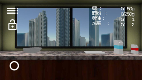 烘焙模擬器(圖1)