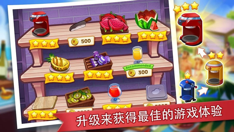 疯狂餐厅(图一) 疯狂餐厅破解游戏(图一)