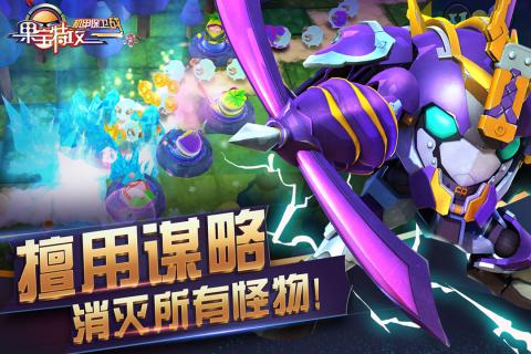 果宝特攻机甲保卫战(图4)
