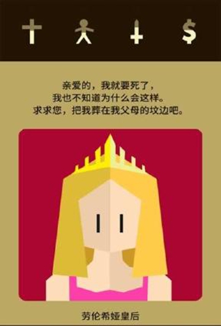 君主的統治(圖2)