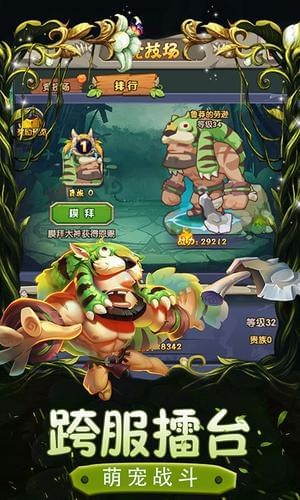 热血部落(图4)