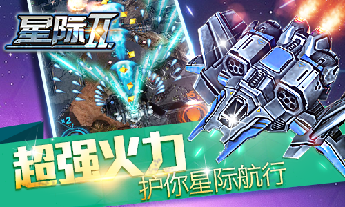 星際2破解游戲(圖三)