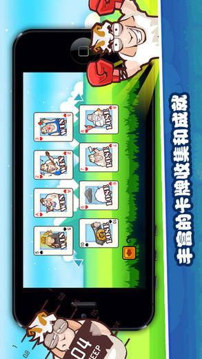 碰碰羊(图3)