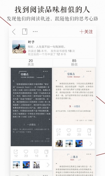 萝卜书摘(图4)