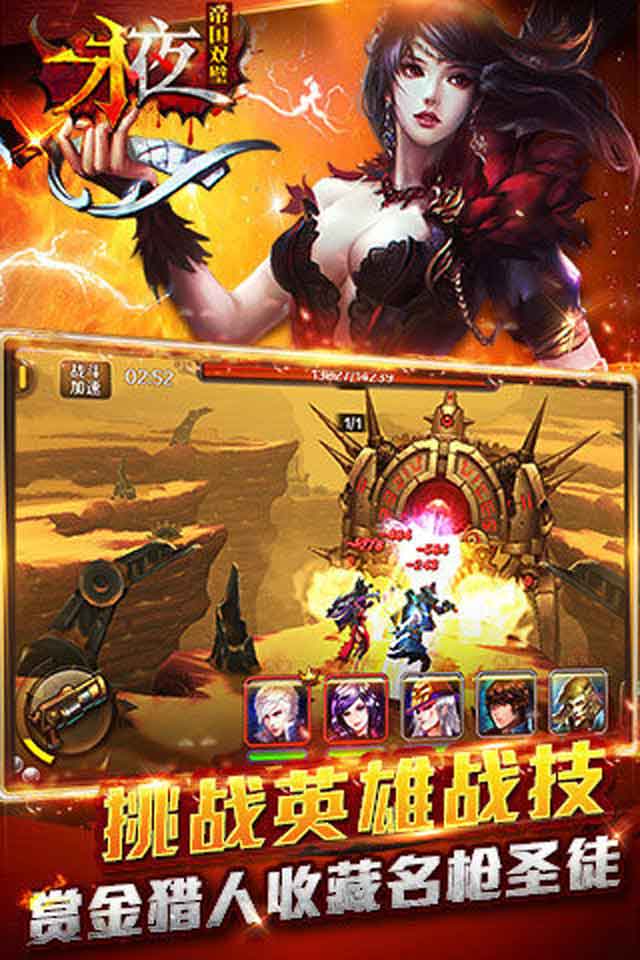 永夜之帝国双璧(图5)