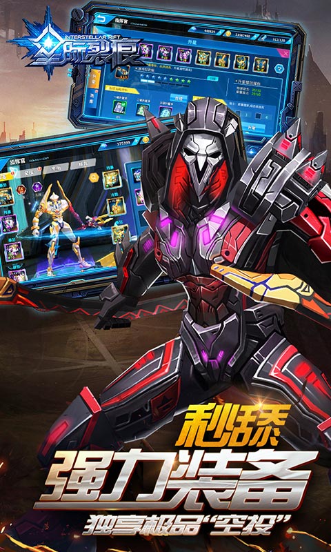 星际裂痕满V版(图4)