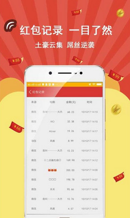 微信抢红包神器最新版(图3)