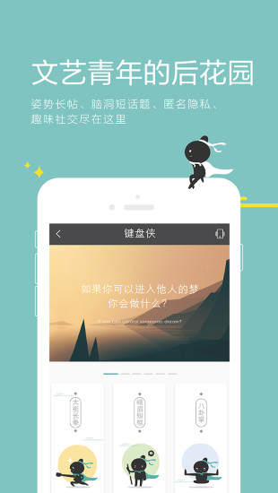 键盘侠(图2)