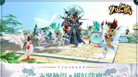 梦回仙域(图3)