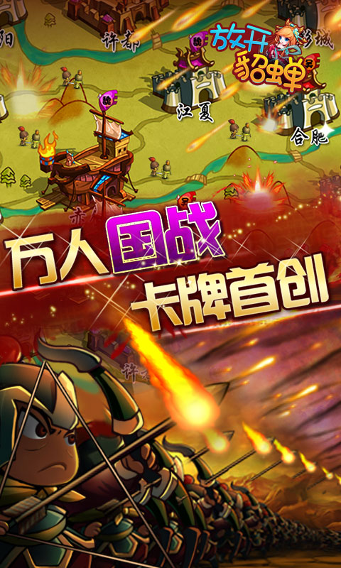 放開貂蟬變態游戲(圖2)