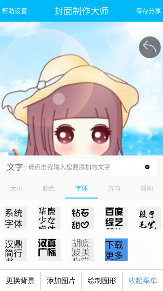 封面制作大师(图1)