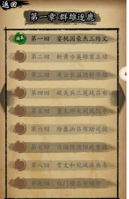 草堂春破解游戏(图二)