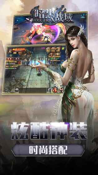 暗黑戰(zhàn)域破解游戲(圖四)