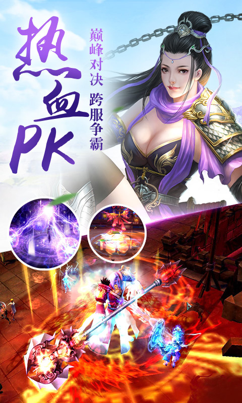 神魔幻境(图2)
