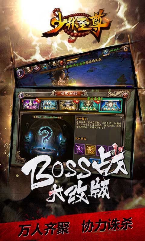 少林至尊(图2)