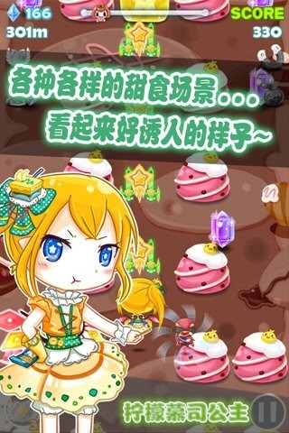 糖果公主破解游戏(图四)