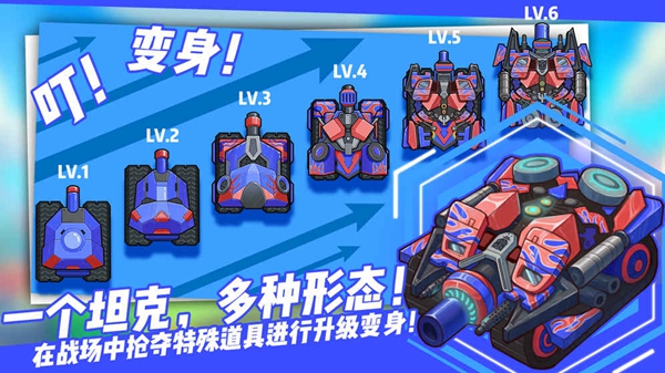 超次元坦克(图3)