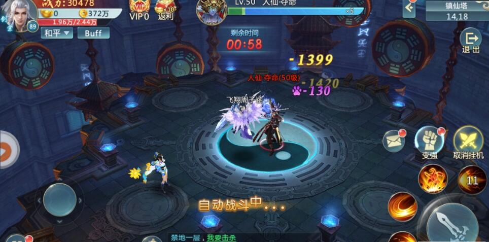 神途豪侠传(图1)