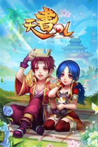 天书OL(图2)