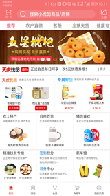 天虎云商(图2)