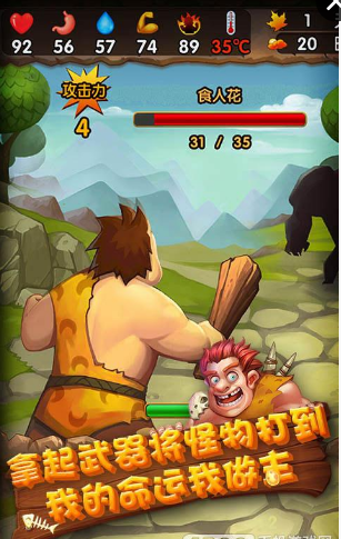 蛮荒日记(图4)