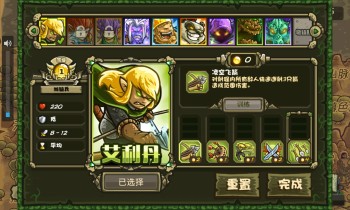 王國(guó)保衛(wèi)戰(zhàn)破解游戲(圖一)