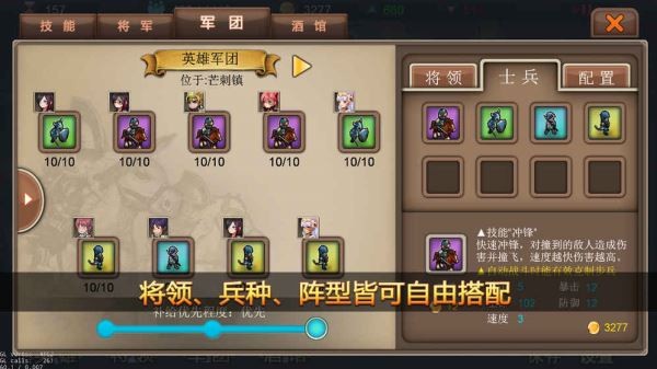军团战记(图3)