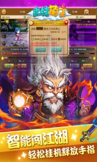 武林萌主2022版(图4)