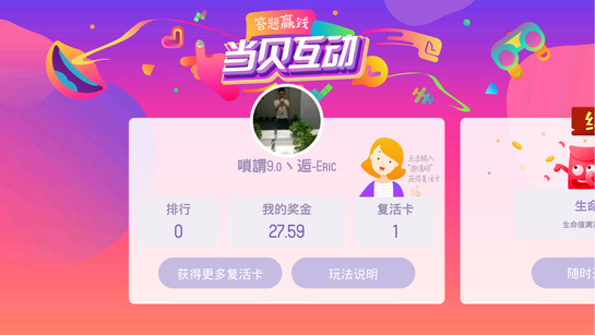 当贝互动(图3)