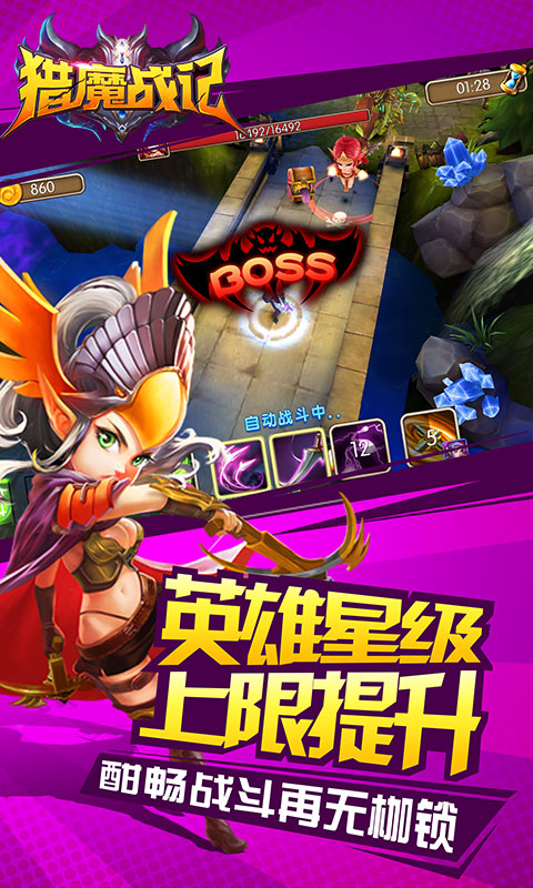 猎魔战记变态游戏(图3)