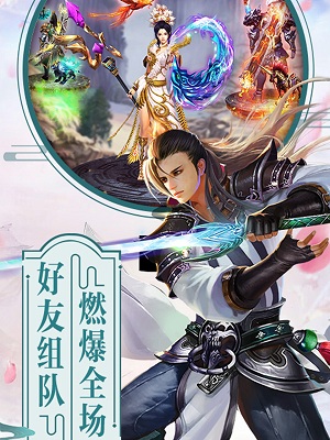 蓬莱仙诀(图2)