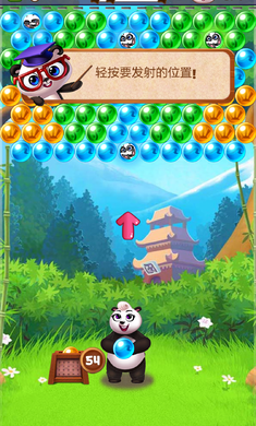 熊猫泡泡龙修改版(图一) 熊猫泡泡龙修改版破解游戏(图一)