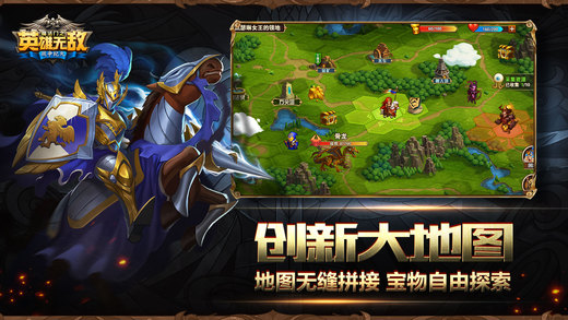 英雄无敌2022版(图4)