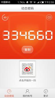 新浪微盾(图2)