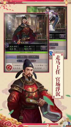 逆袭芝麻官(图3)