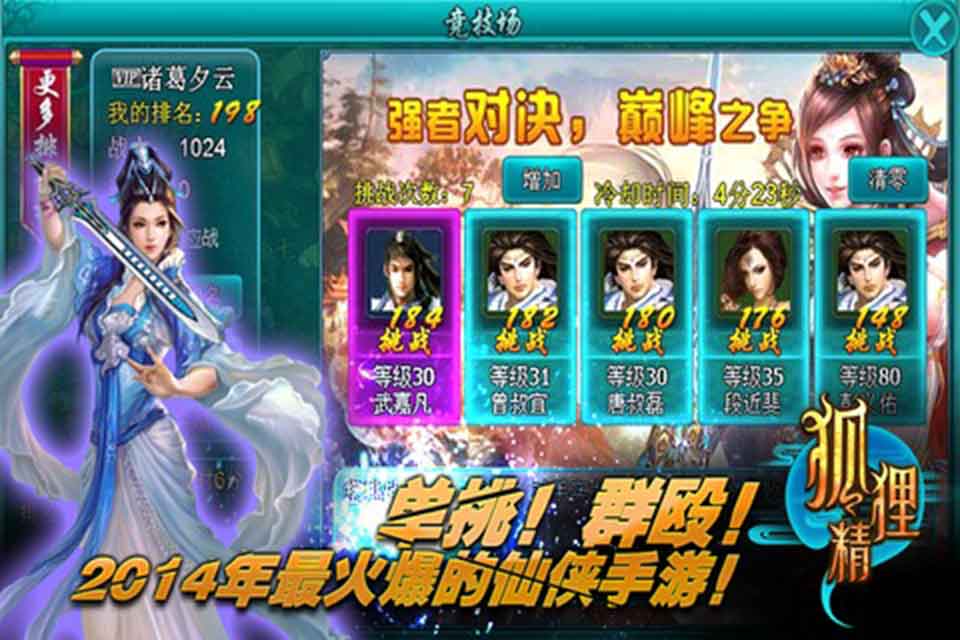 狐狸精2022版(图2)